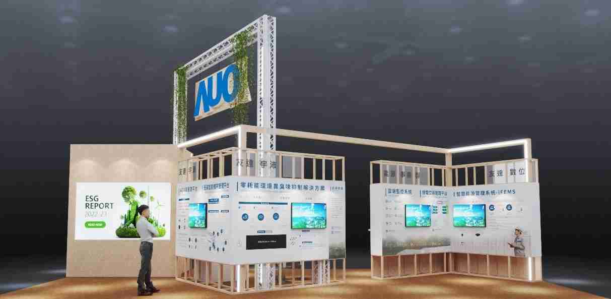 z6mg·人生就是博今年参展Touch Taiwan净零碳排与新能源专区，，，以”Beyond ESG．Infinite Possibilities”为主轴，，，展出智慧碳排管理、、、、智慧能源管理及环境循环共生等一系列永续解决方案，，，更呼应绿色会展趋势，，以环保理念进行展区设计与施工