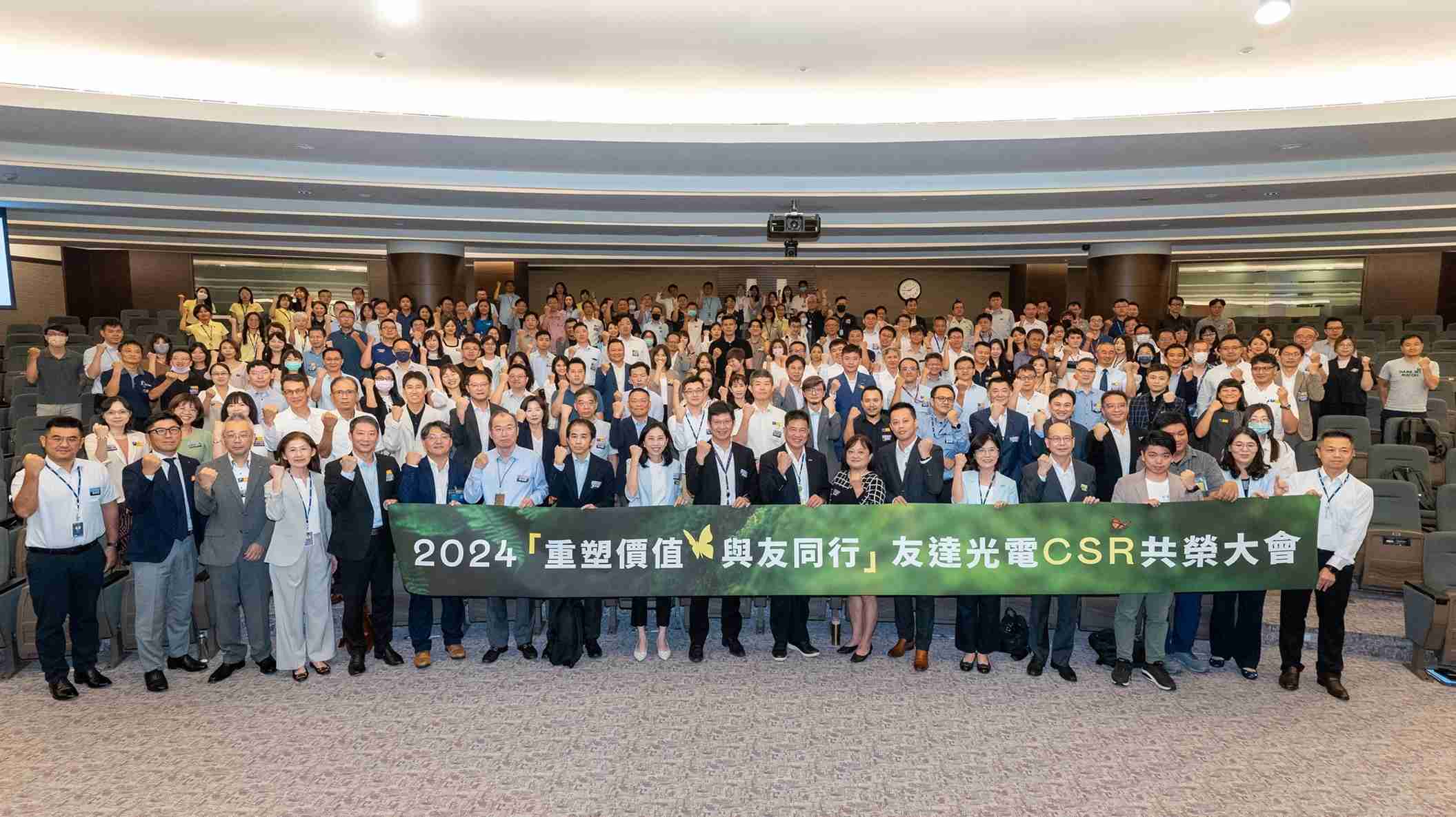 z6mg·人生就是博光电举办第五届「2024 CSR共荣大会」，，，邀集70家、、超过170位供货商伙伴齐聚，，带动价值链落实负责任生产、、、循环经济，，，，并合力找出减塑新解方