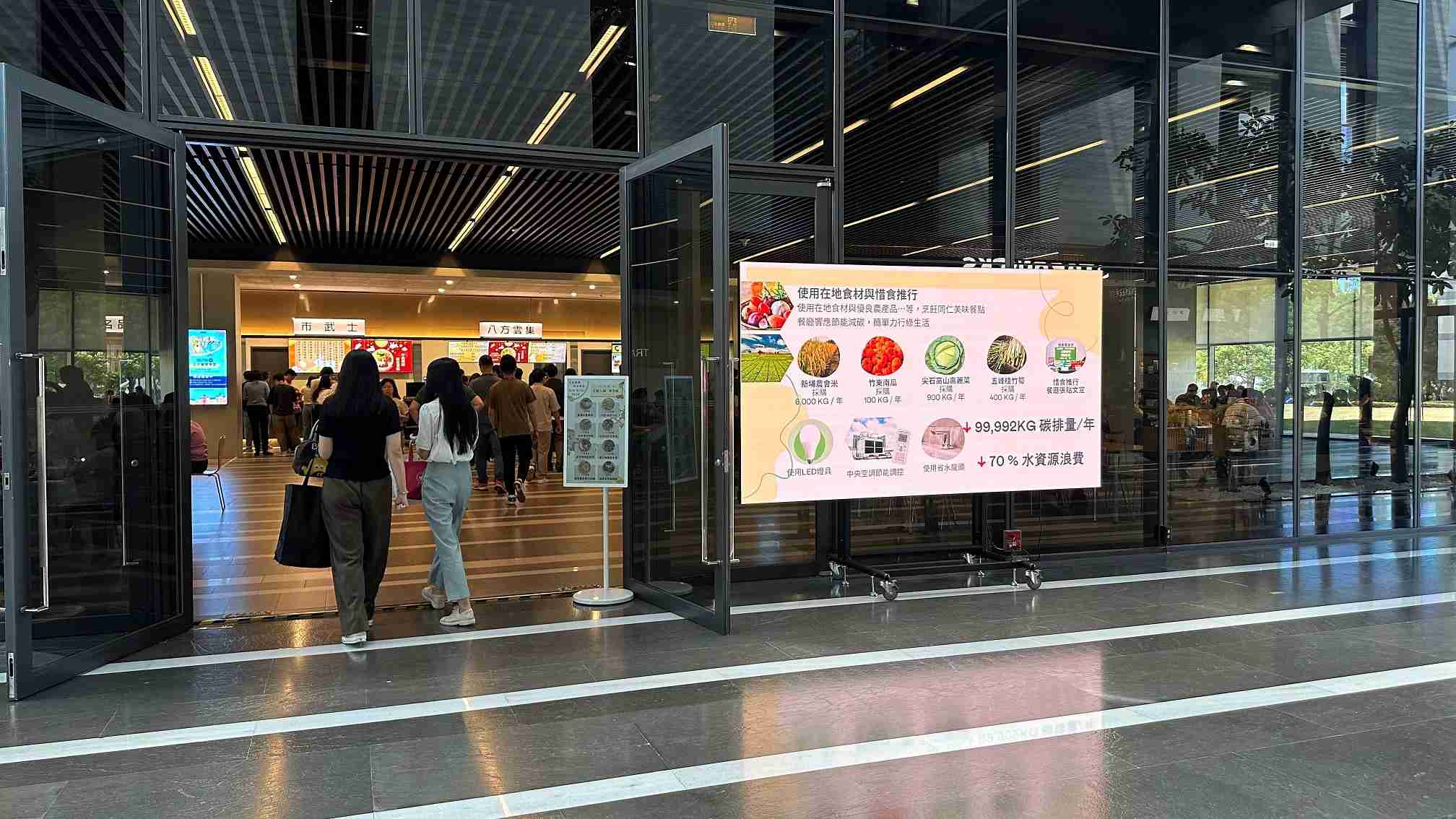  z6mg·人生就是博从日常办公环境出发，，，于总部大楼员工餐厅推广低碳饮食、、、发起减碳挑战等，，，由内而外引导员工反思及改变个人日常行为，，将公司转型成推动永续发展的重要场域